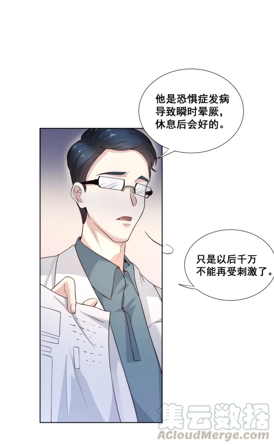 26.千钧一发-第25话