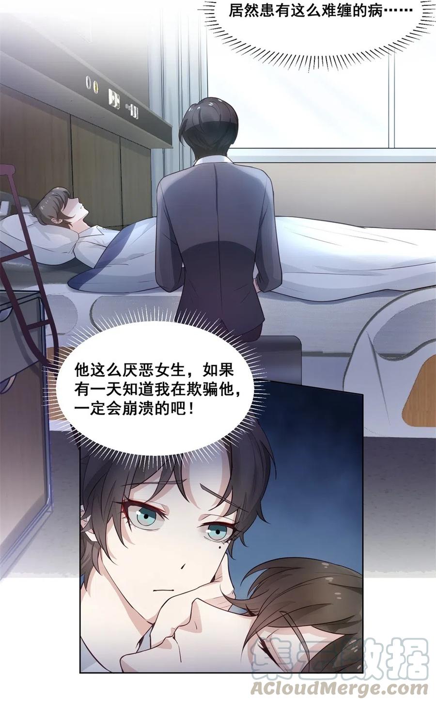 26.千钧一发-第25话