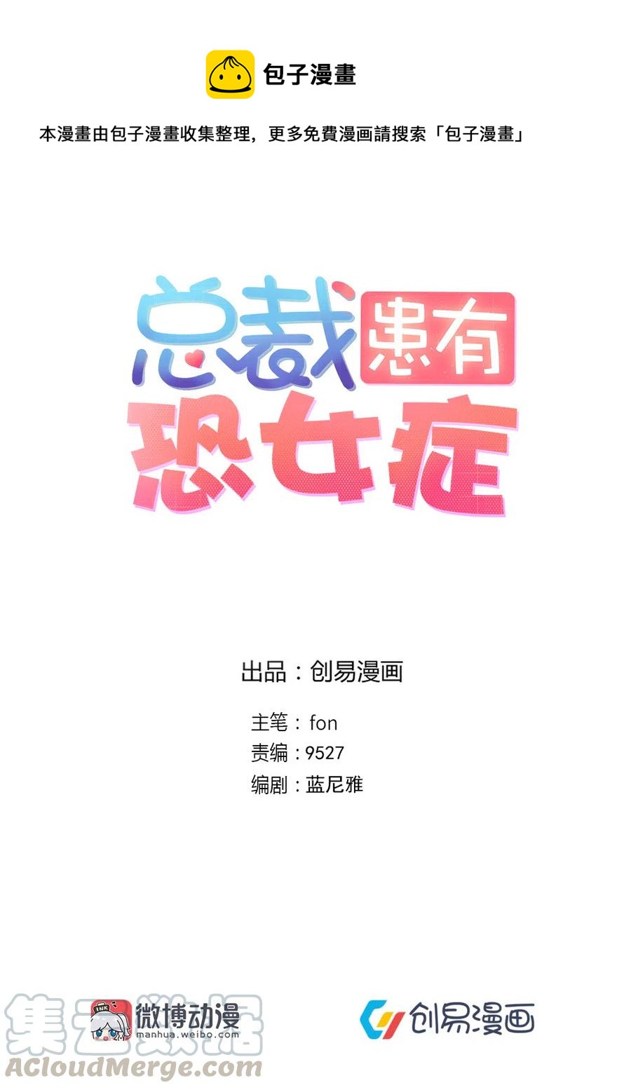 28.吴、吴少爷？！(1/2)-第27话