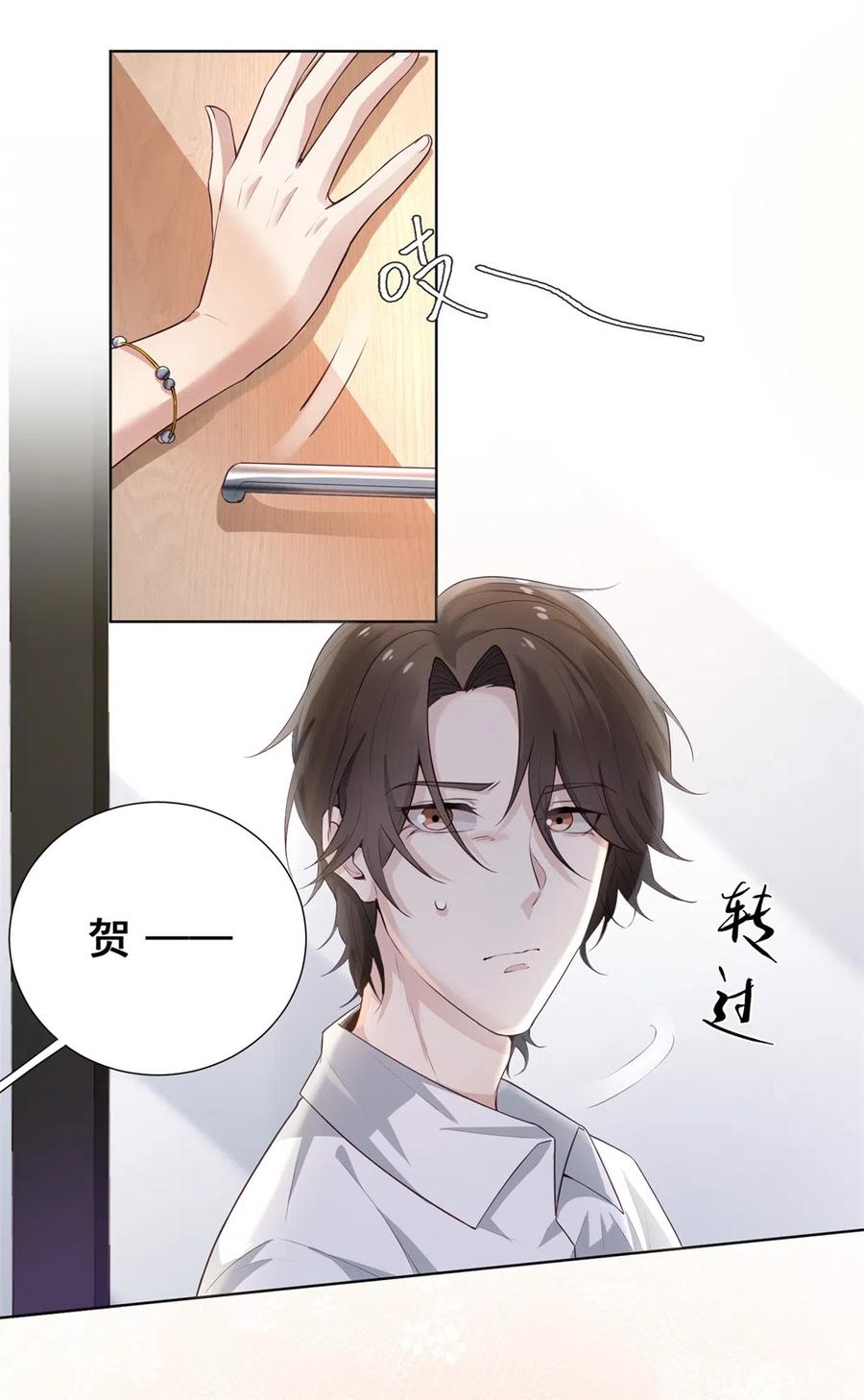 28.吴、吴少爷？！(1/2)-第27话