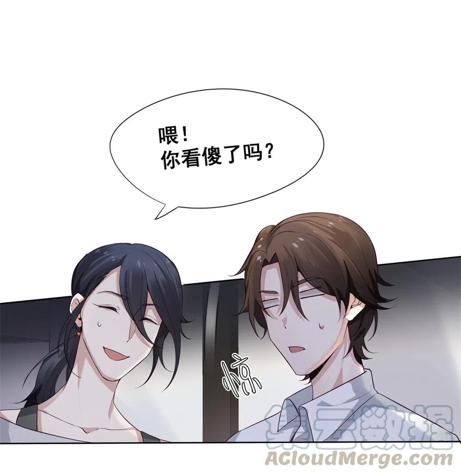 28.吴、吴少爷？！(1/2)-第27话