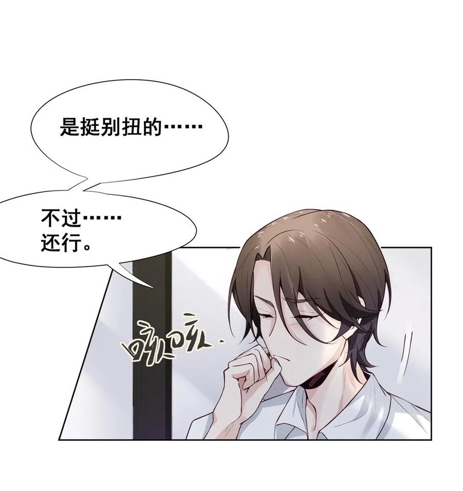28.吴、吴少爷？！(1/2)-第27话