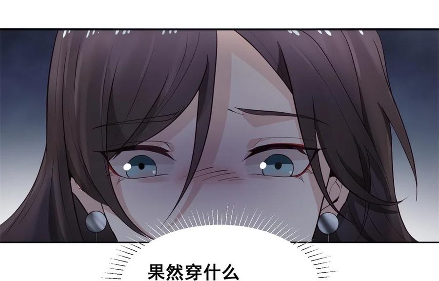28.吴、吴少爷？！(1/2)-第27话