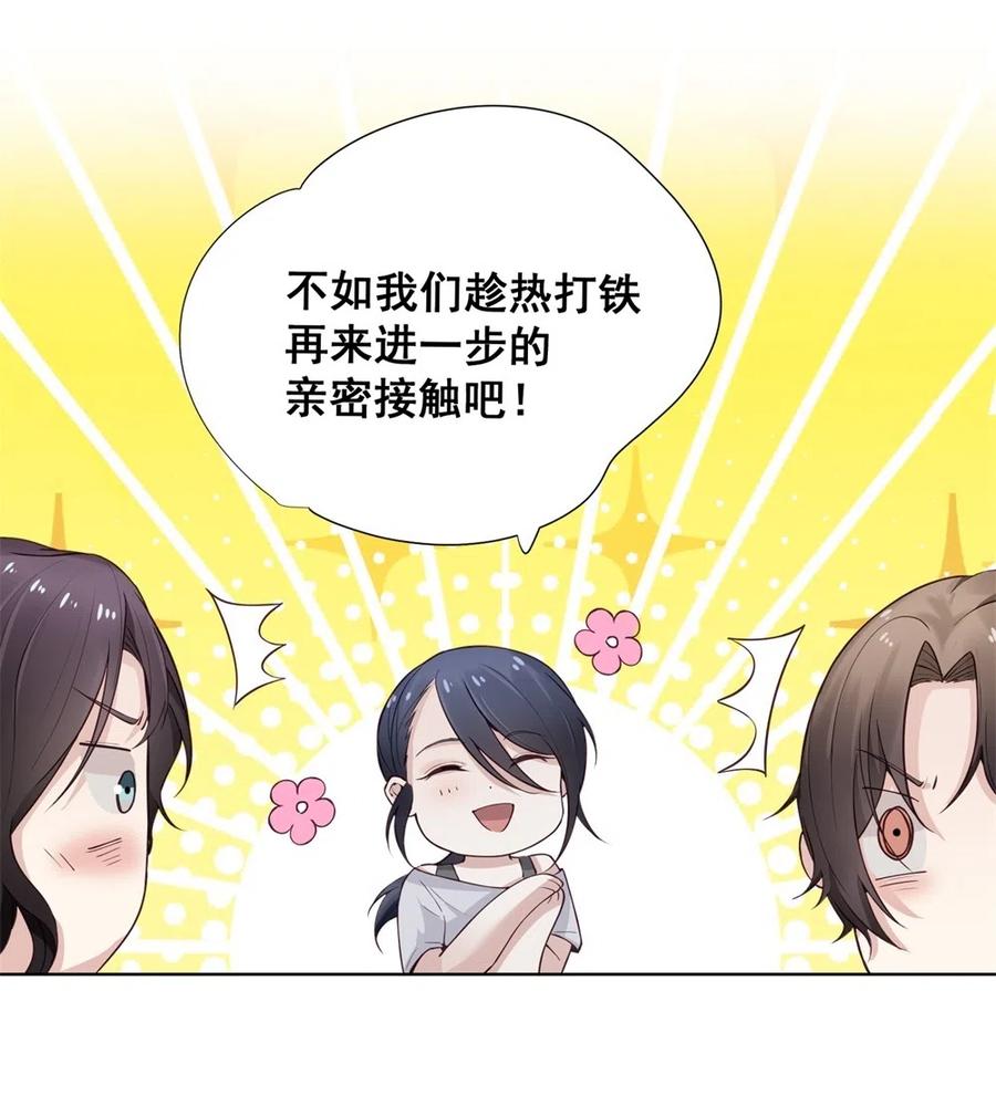 28.吴、吴少爷？！(1/2)-第27话