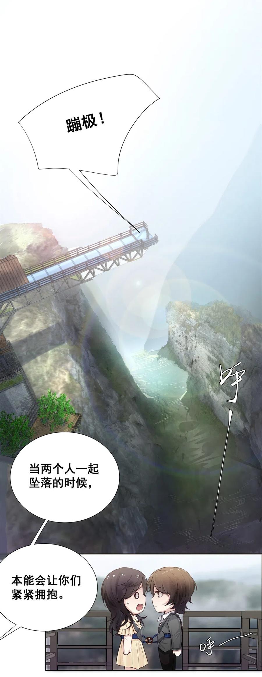 28.吴、吴少爷？！(1/2)-第27话
