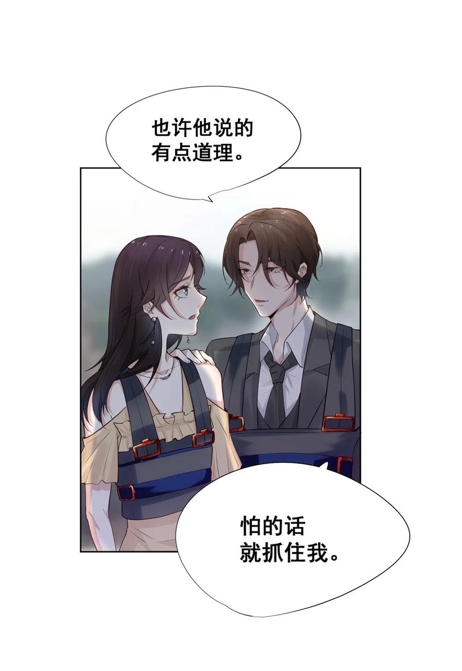 28.吴、吴少爷？！(1/2)-第27话