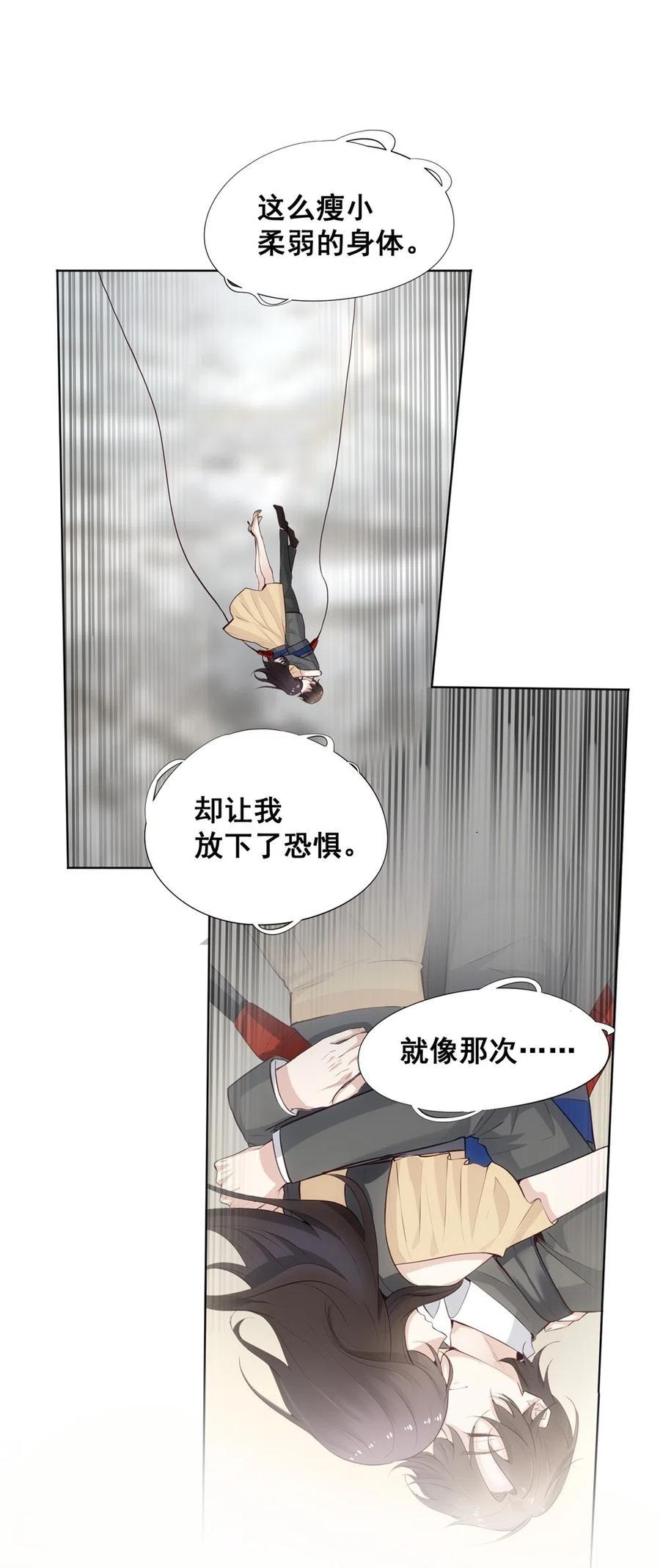 28.吴、吴少爷？！(1/2)-第27话