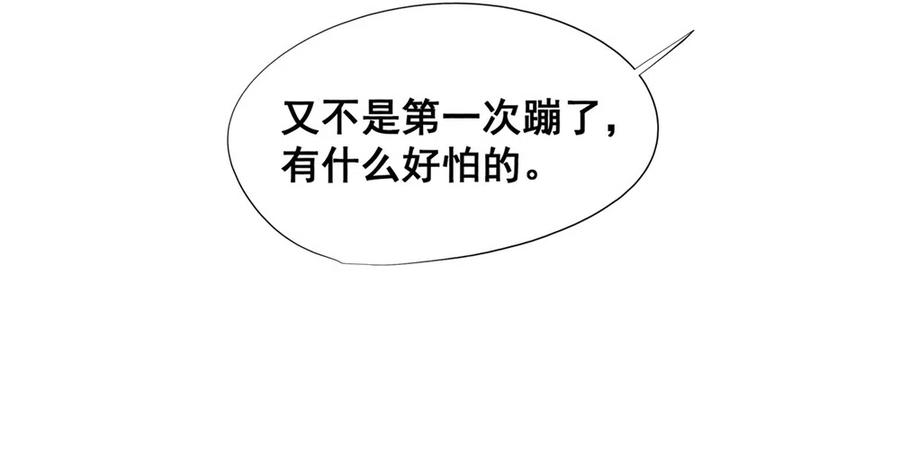28.吴、吴少爷？！(1/2)-第27话