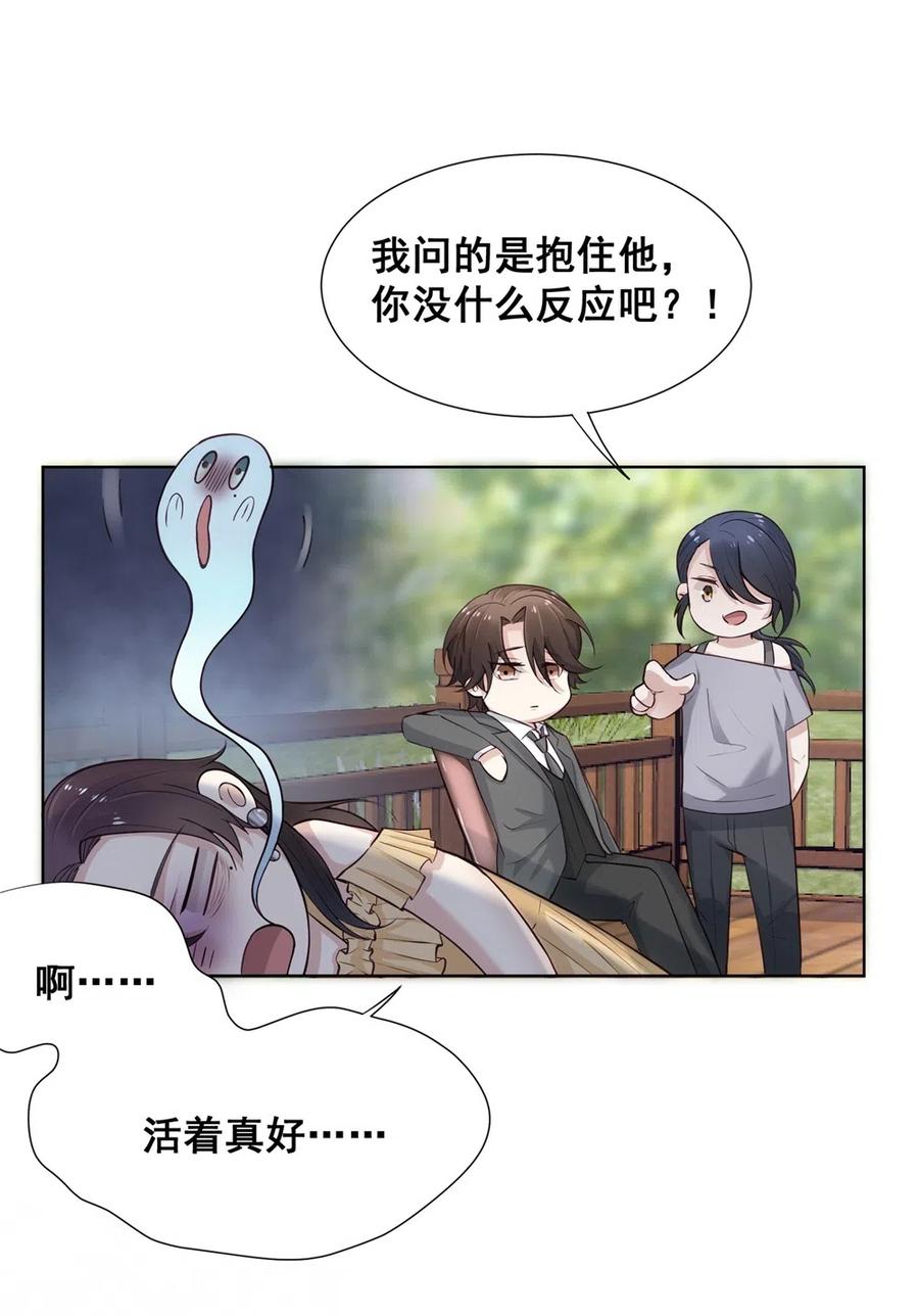 28.吴、吴少爷？！(1/2)-第27话