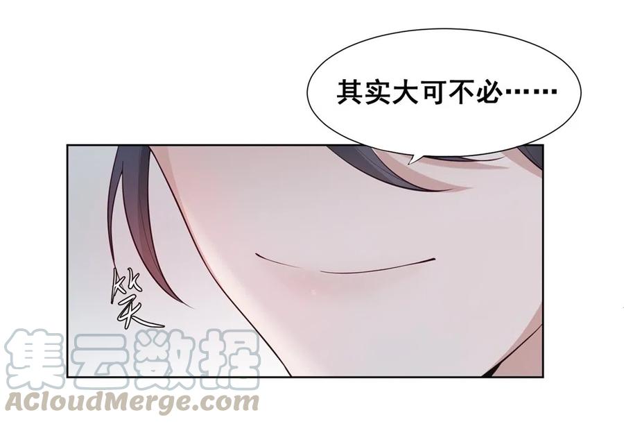 28.吴、吴少爷？！(1/2)-第27话