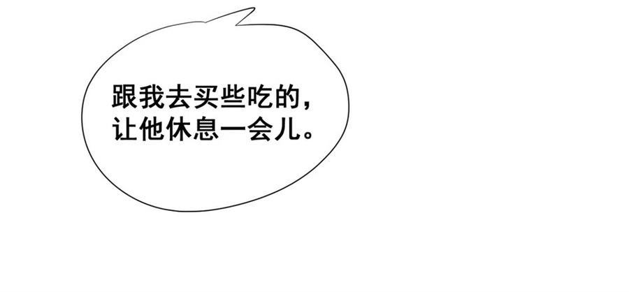 28.吴、吴少爷？！(1/2)-第27话