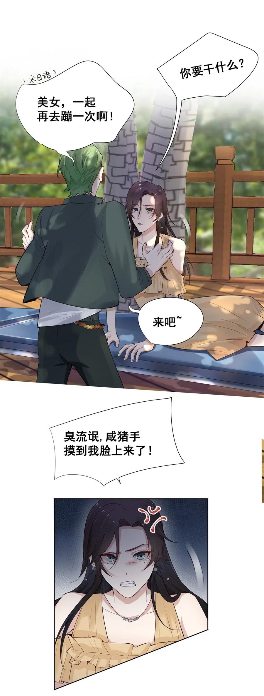 28.吴、吴少爷？！(1/2)-第27话