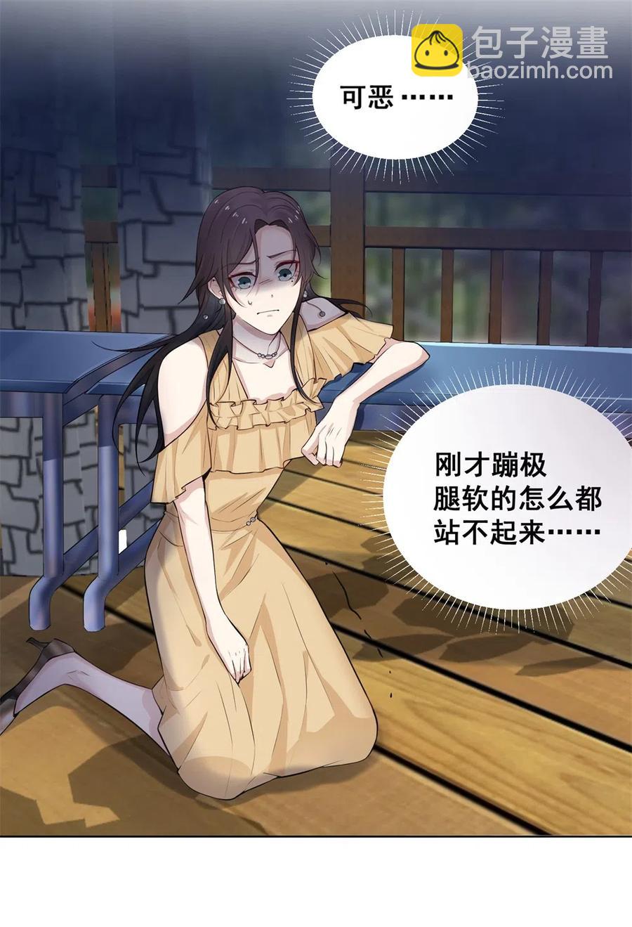 28.吴、吴少爷？！(1/2)-第27话