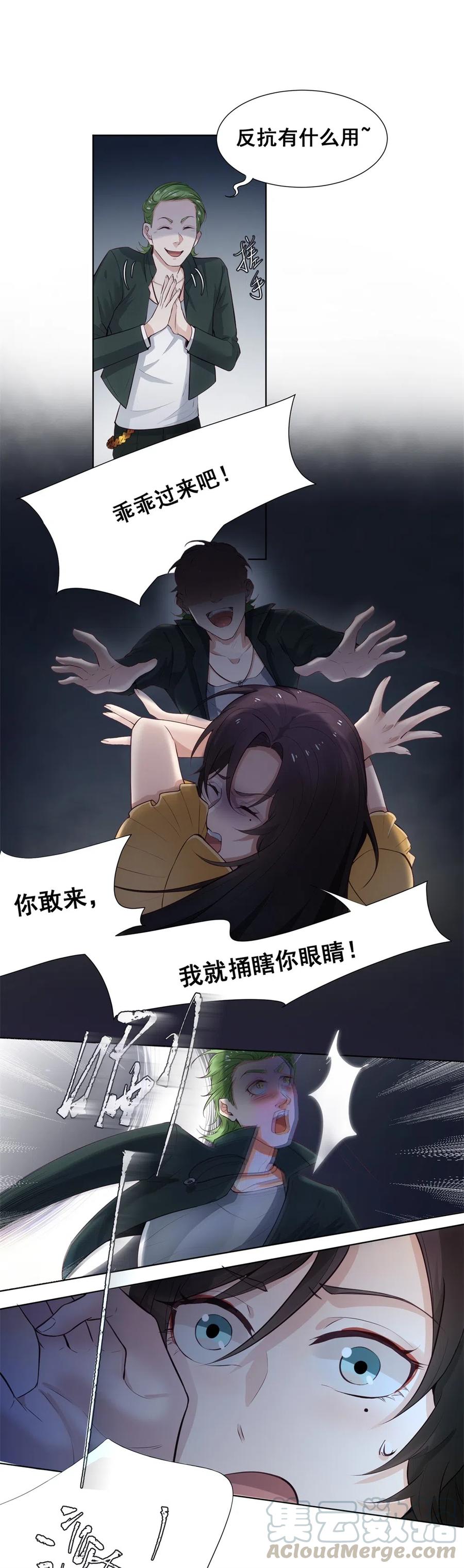 28.吴、吴少爷？！(1/2)-第27话