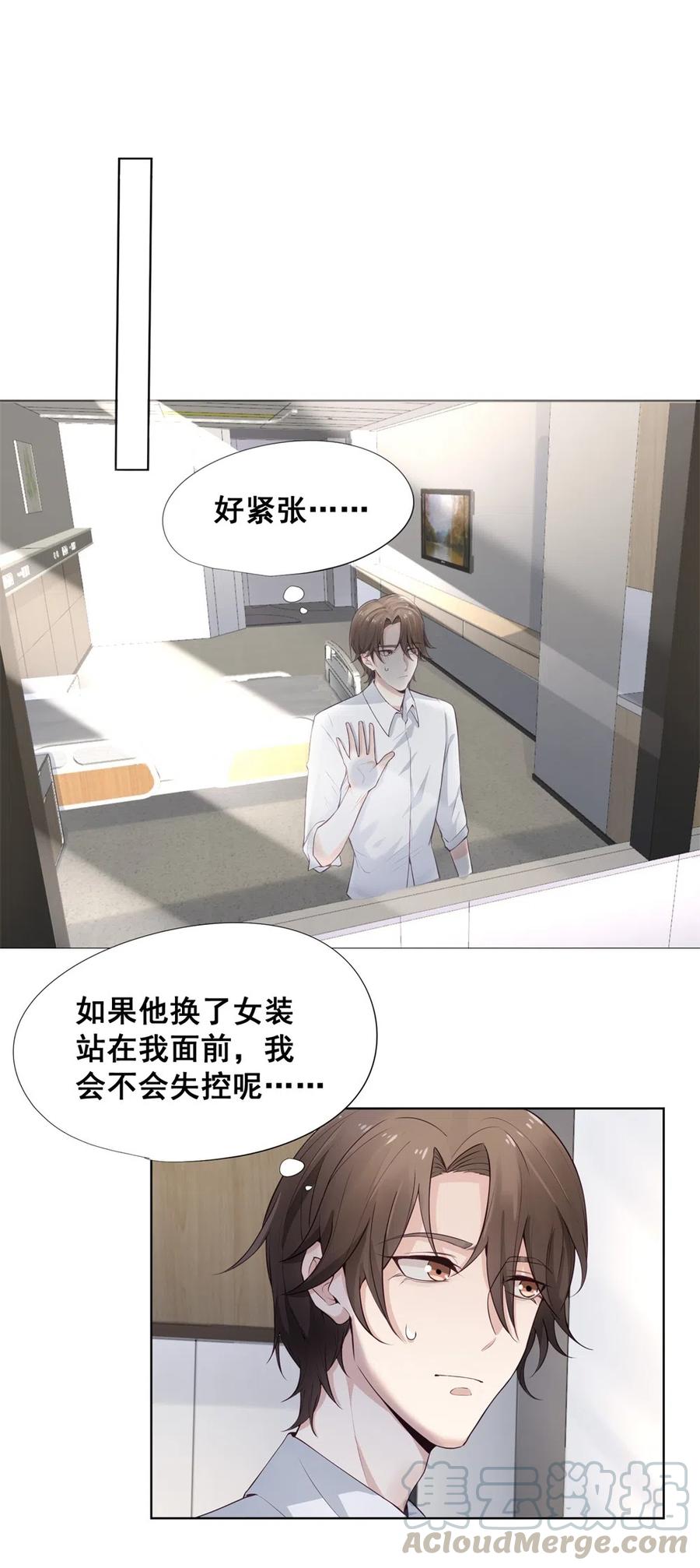 28.吴、吴少爷？！(1/2)-第27话