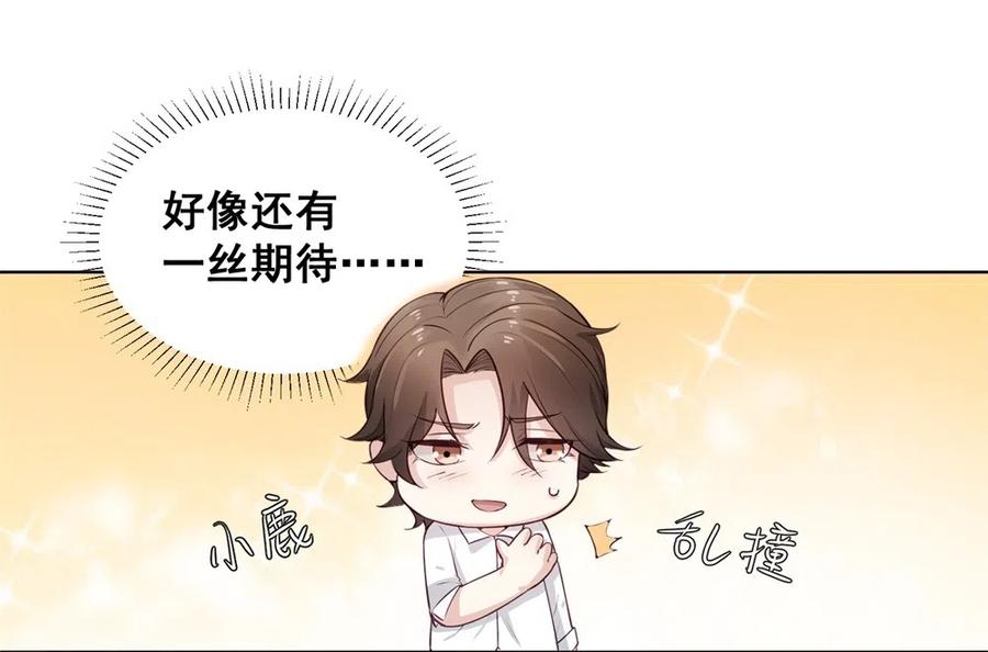 28.吴、吴少爷？！(1/2)-第27话