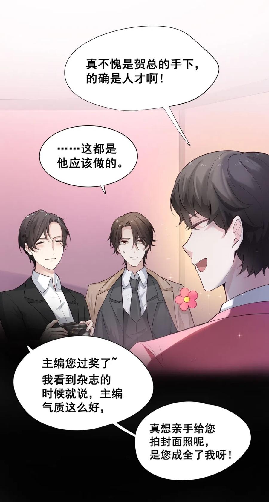 30.姚清明狗急跳墙！-第29话