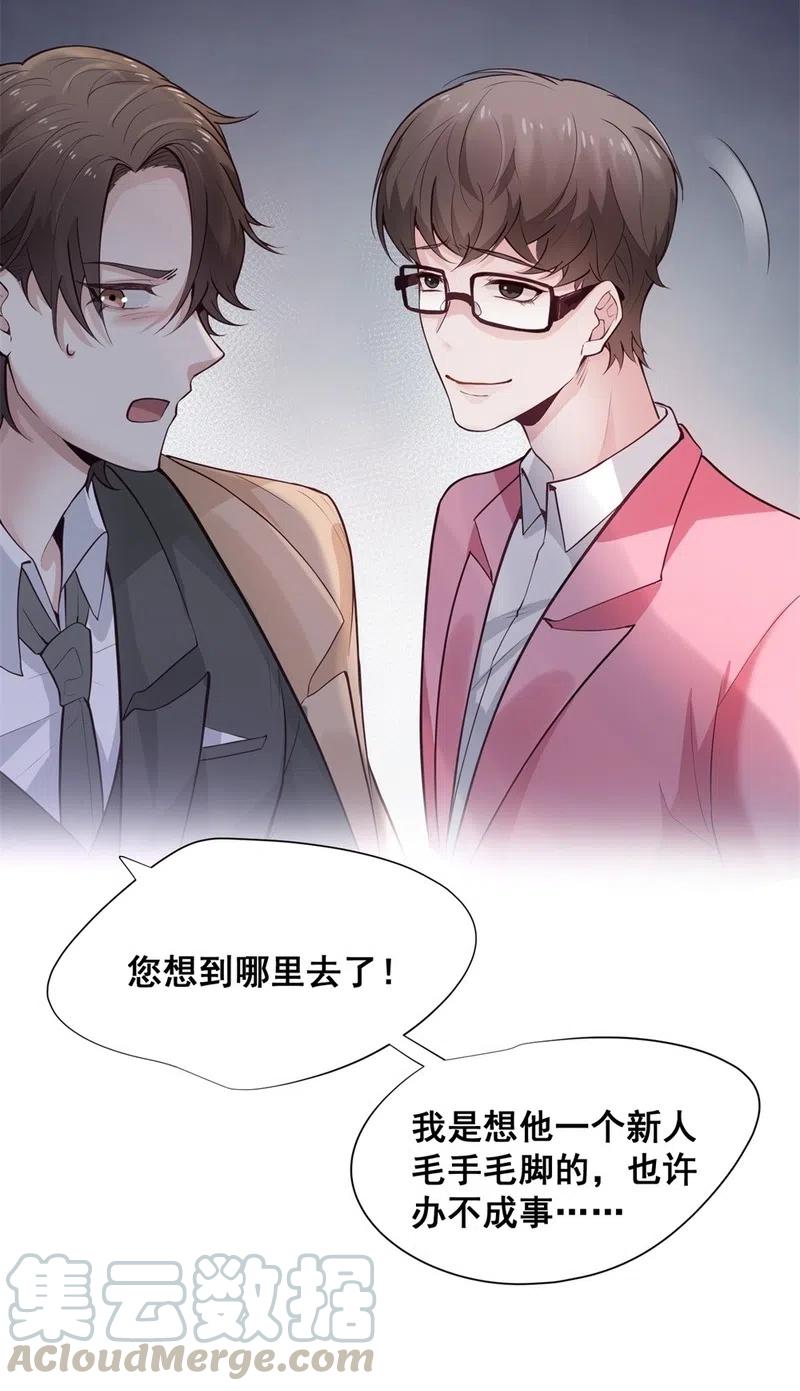 30.姚清明狗急跳墙！-第29话