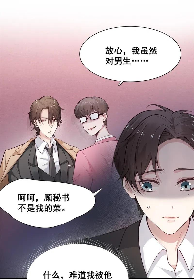 30.姚清明狗急跳墙！-第29话