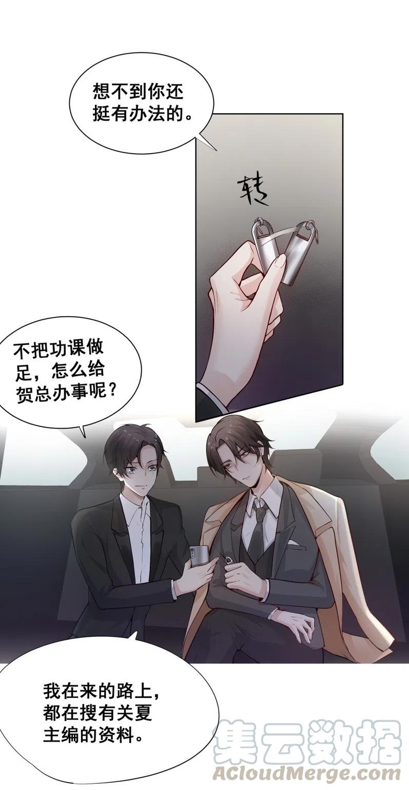 30.姚清明狗急跳墙！-第29话