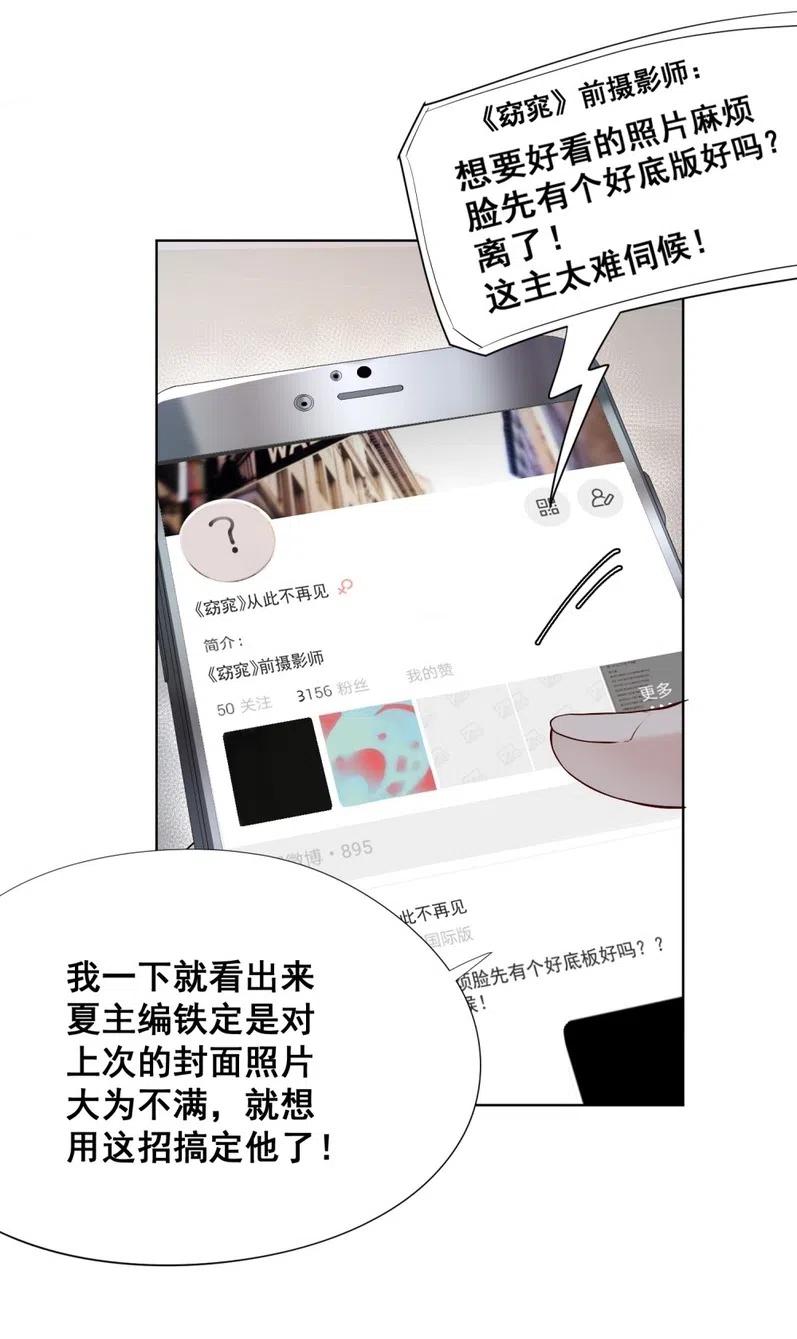 30.姚清明狗急跳墙！-第29话