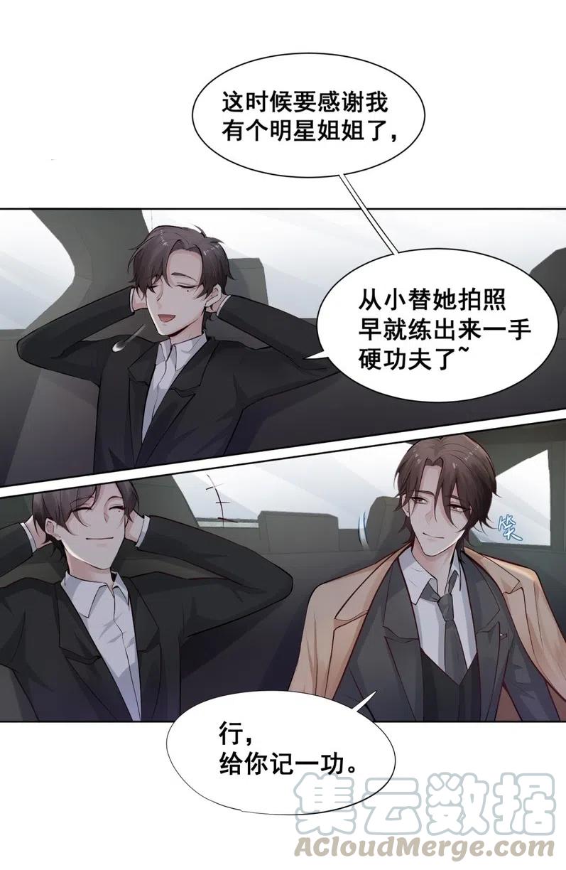 30.姚清明狗急跳墙！-第29话