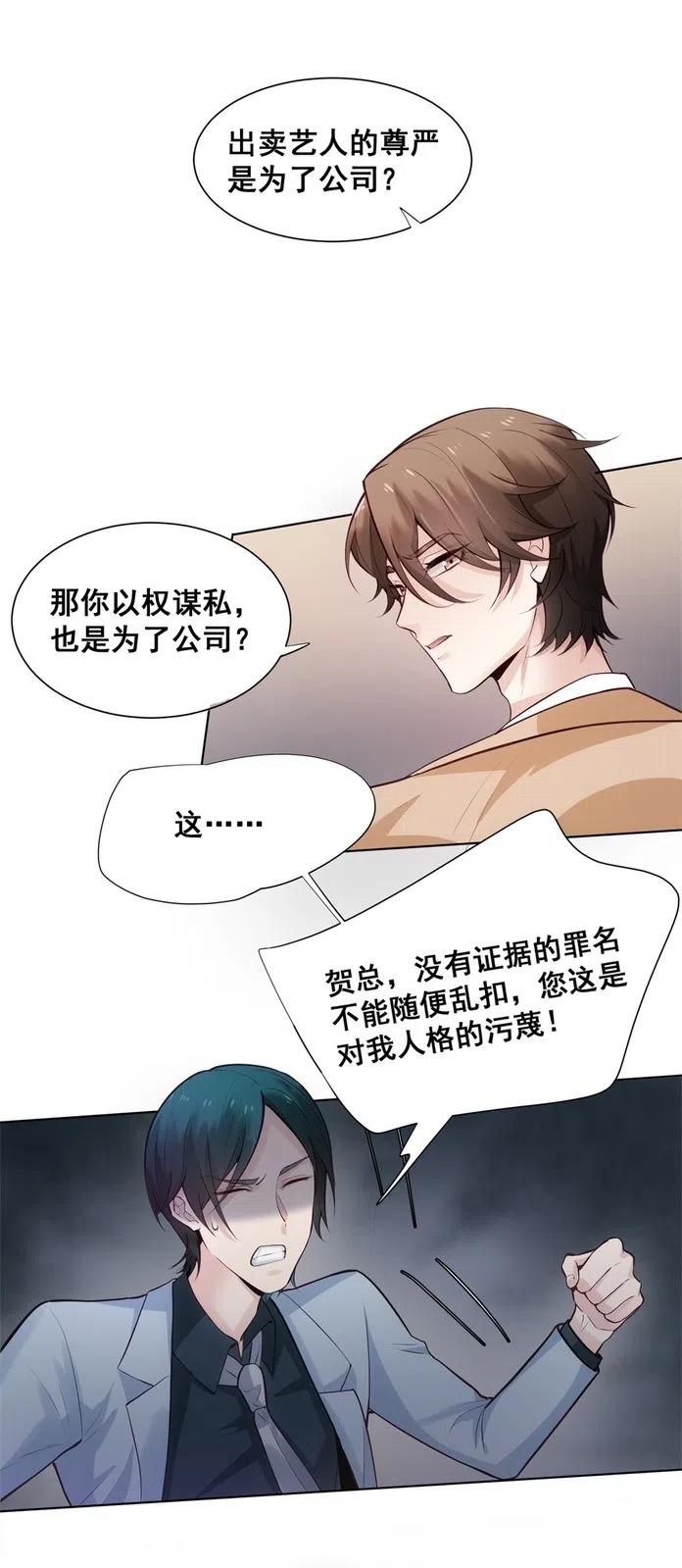 30.姚清明狗急跳墙！-第29话
