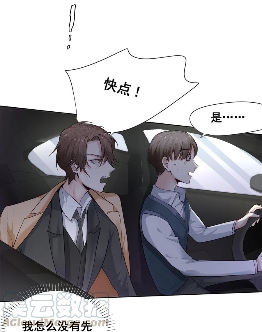 30.姚清明狗急跳墙！-第29话