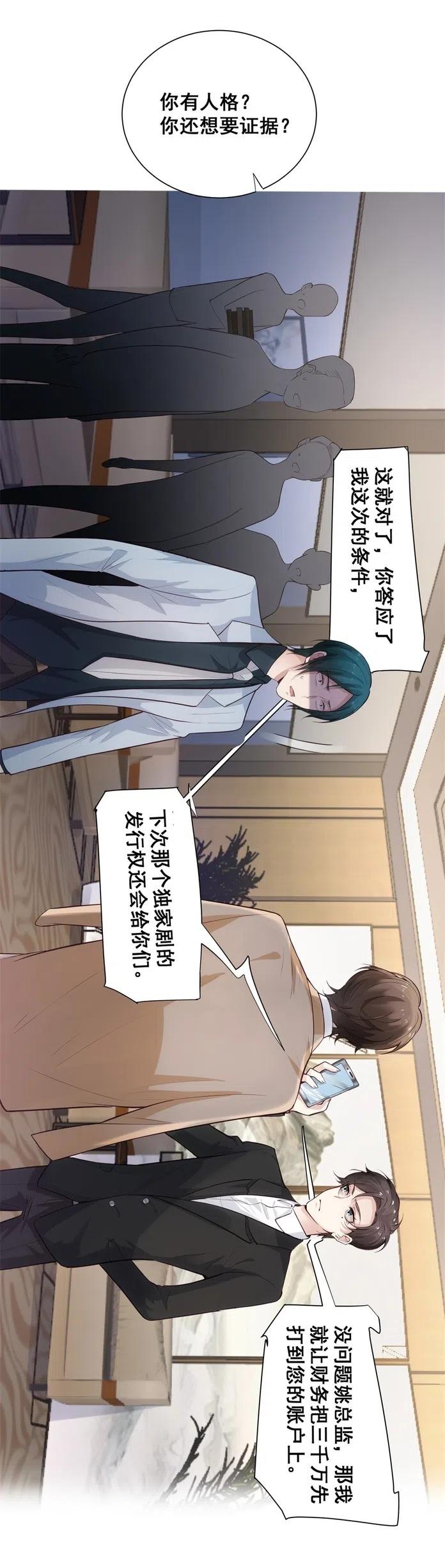 30.姚清明狗急跳墙！-第29话