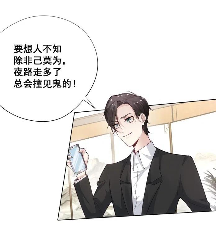 30.姚清明狗急跳墙！-第29话
