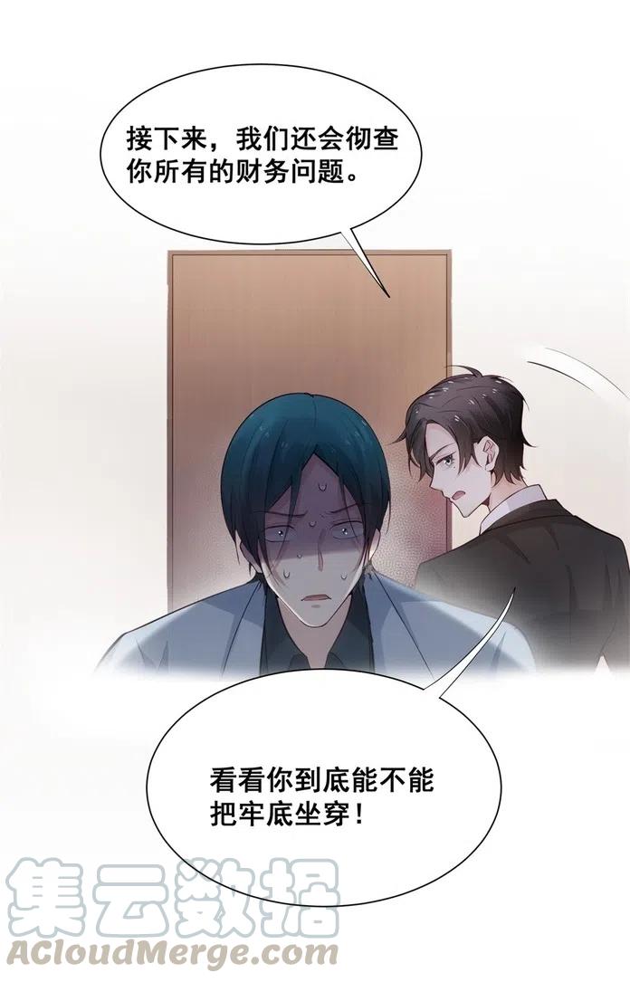30.姚清明狗急跳墙！-第29话