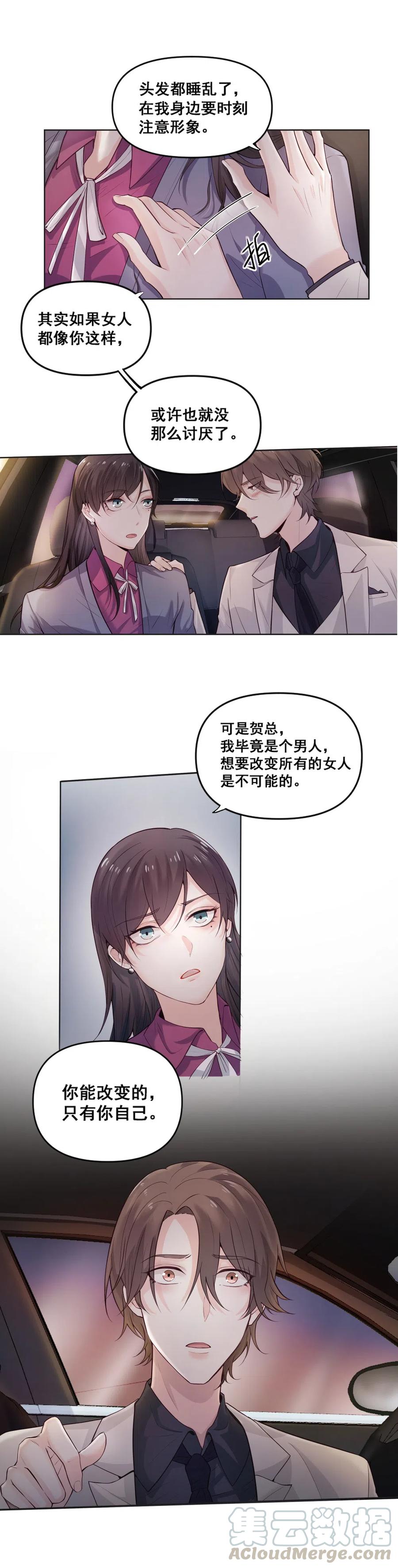 34.你能改变的，只有你自己-第33话