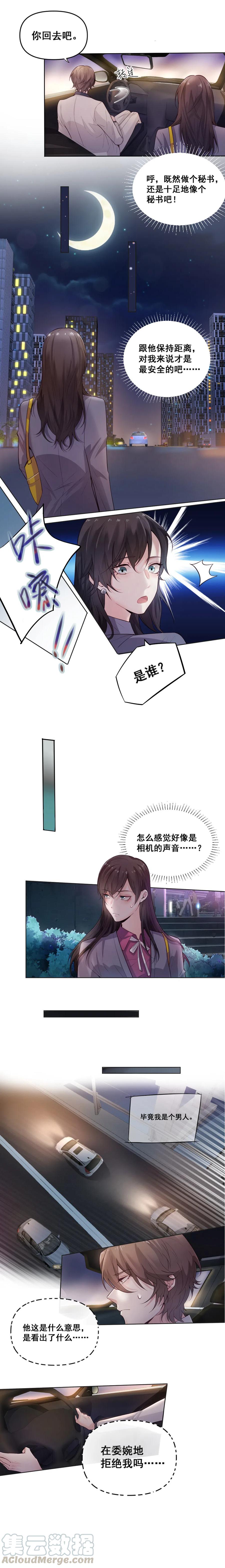 34.你能改变的，只有你自己-第33话