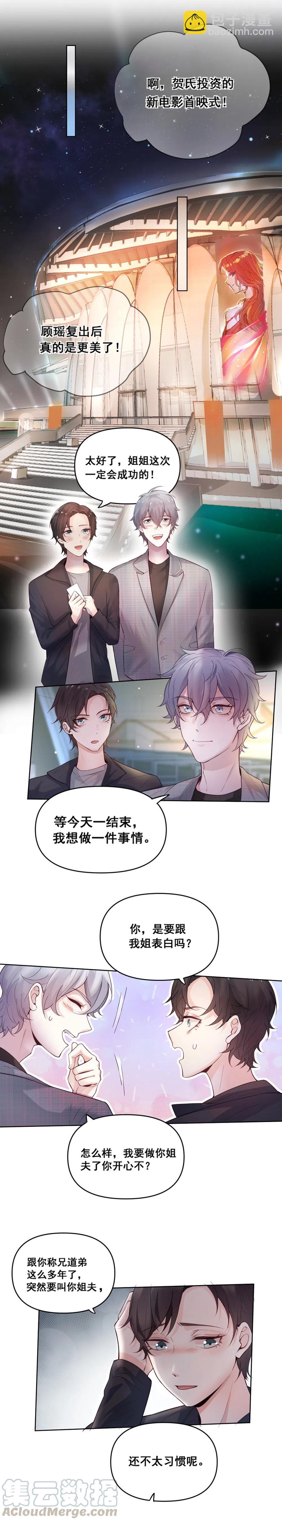 34.你能改变的，只有你自己-第33话