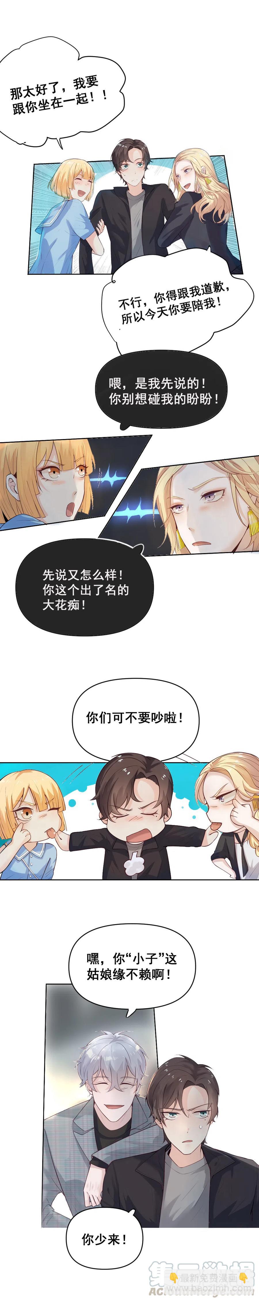 34.你能改变的，只有你自己-第33话