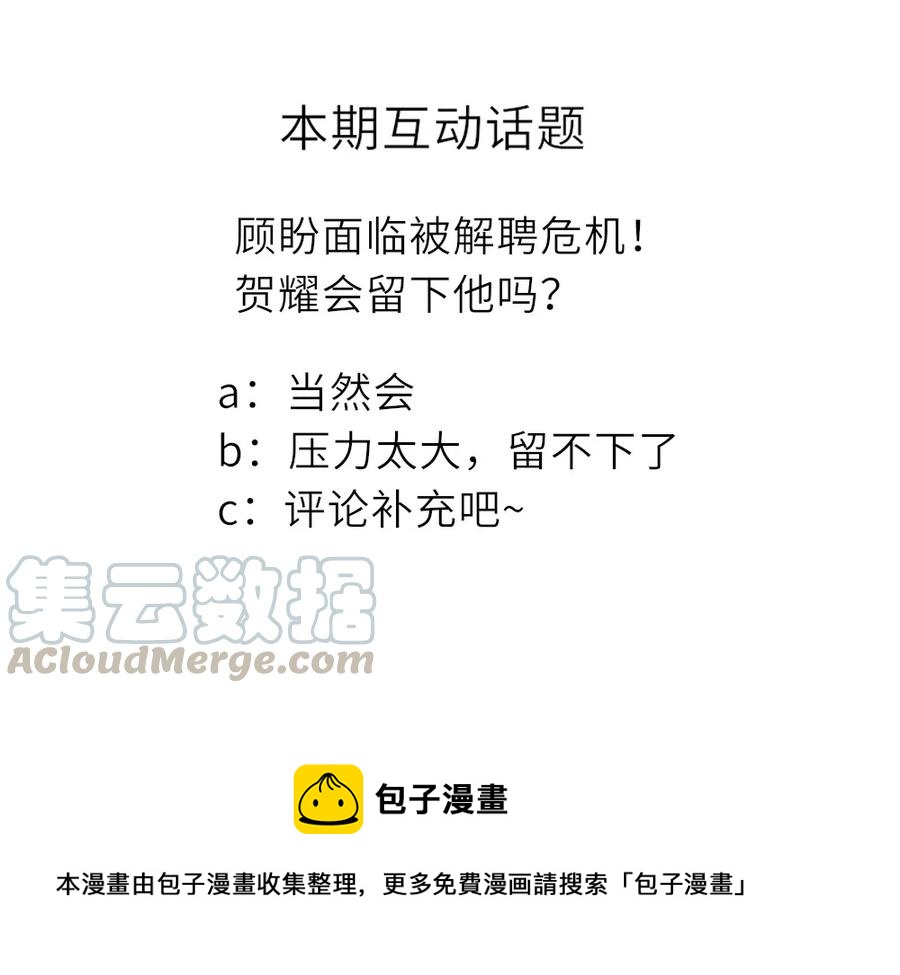36.你跟贺氏的缘分，已经尽了-第35话