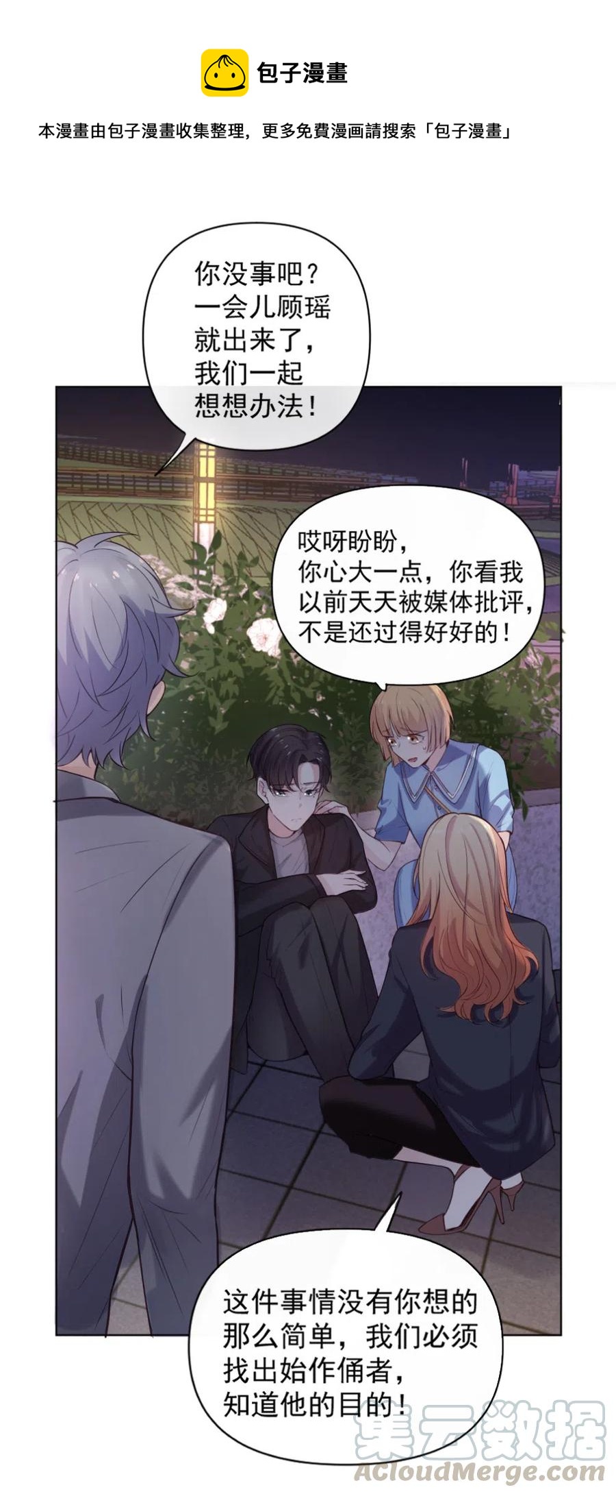 36.你跟贺氏的缘分，已经尽了-第35话
