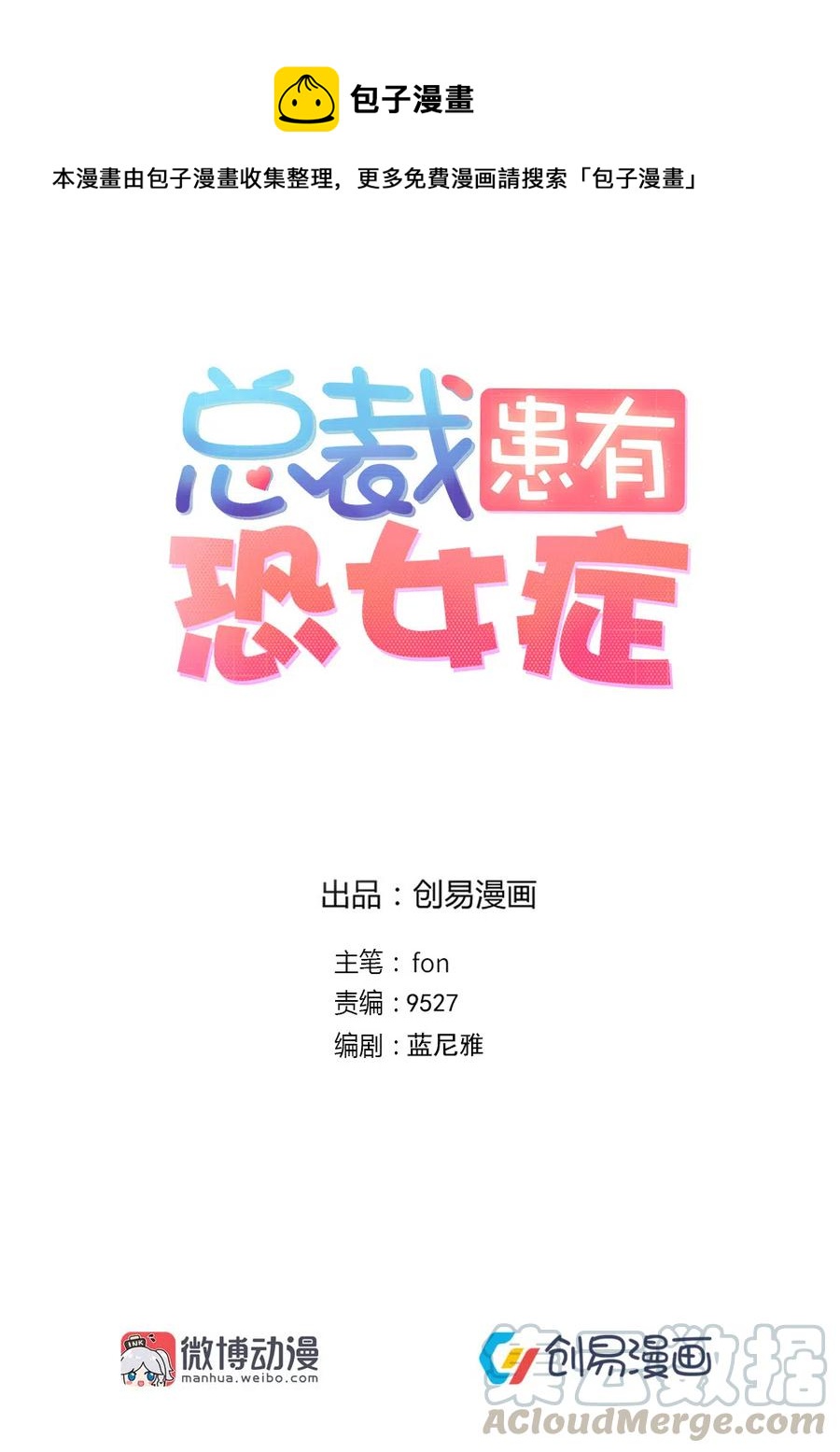 38.贺总要来真的？？！-第37话