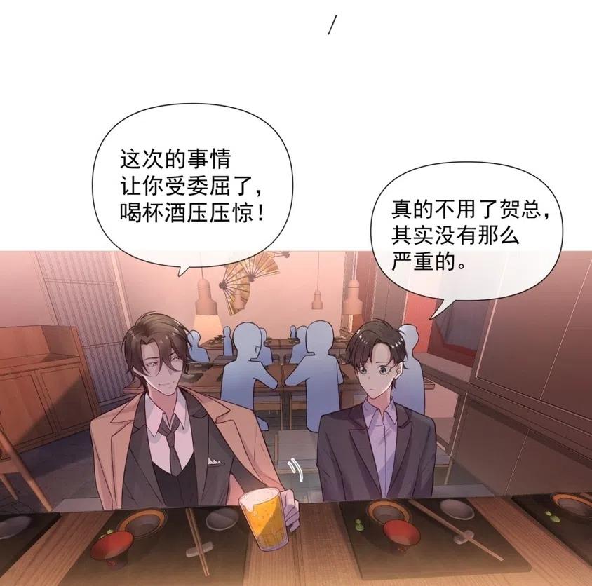 38.贺总要来真的？？！-第37话