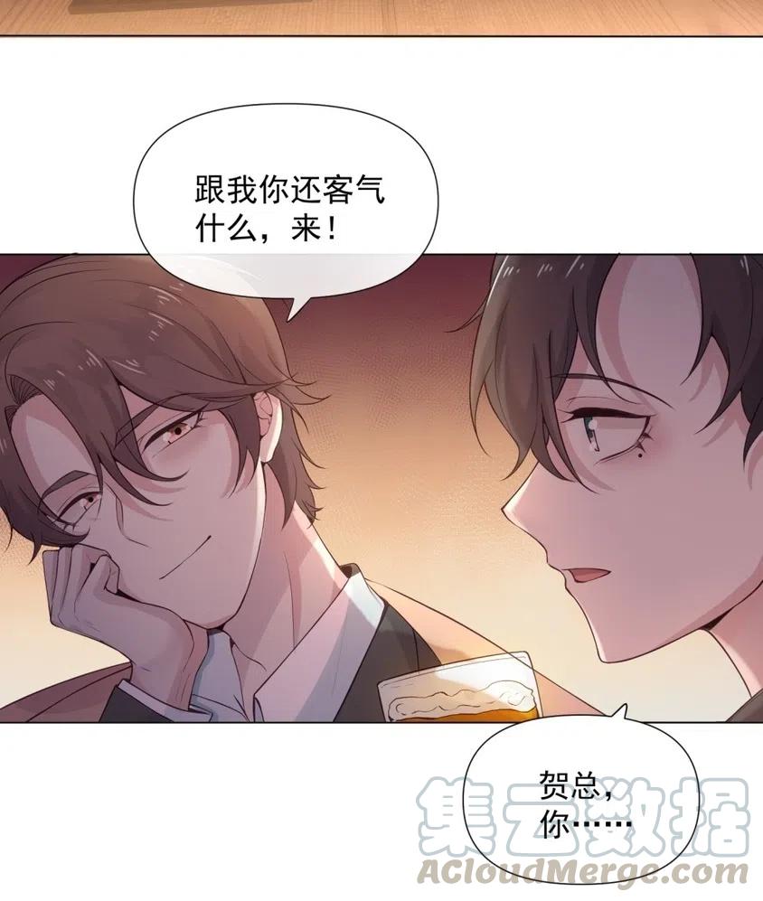 38.贺总要来真的？？！-第37话