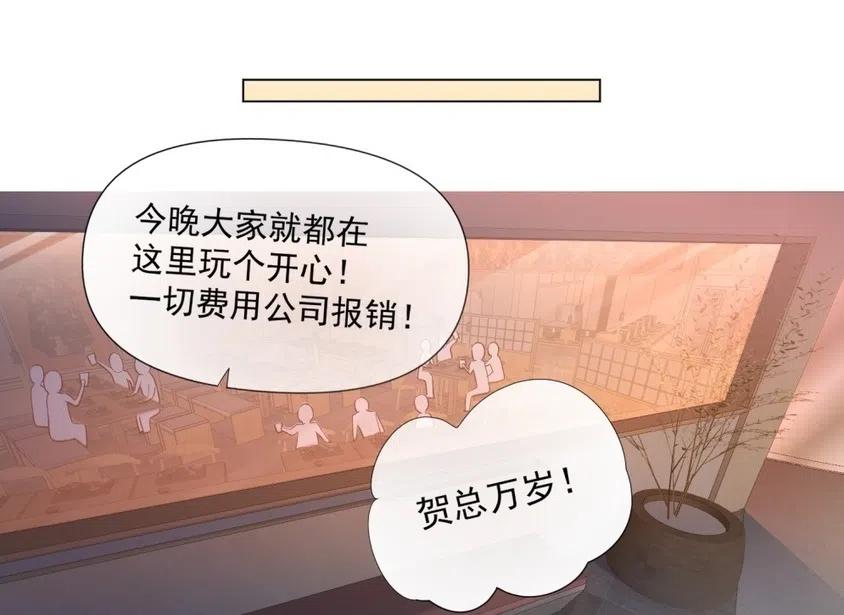 38.贺总要来真的？？！-第37话