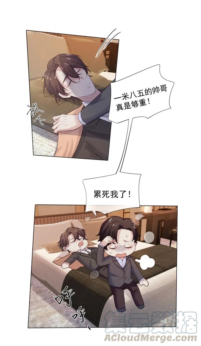 38.贺总要来真的？？！-第37话