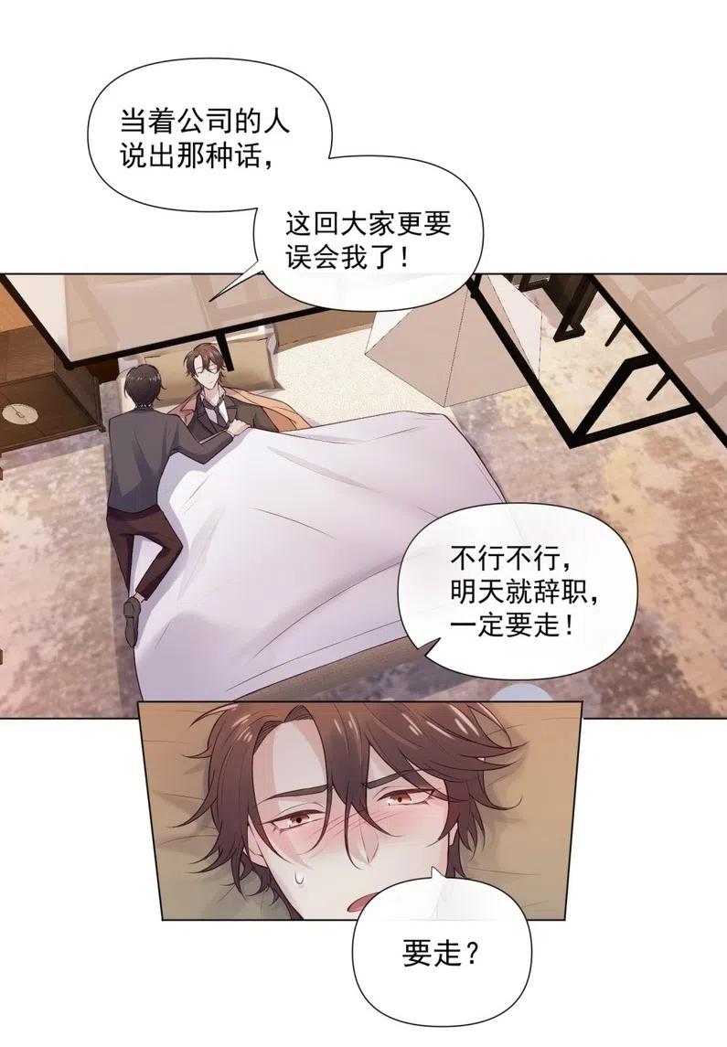 38.贺总要来真的？？！-第37话