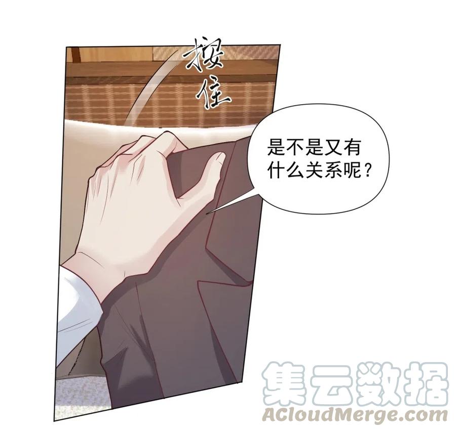38.贺总要来真的？？！-第37话
