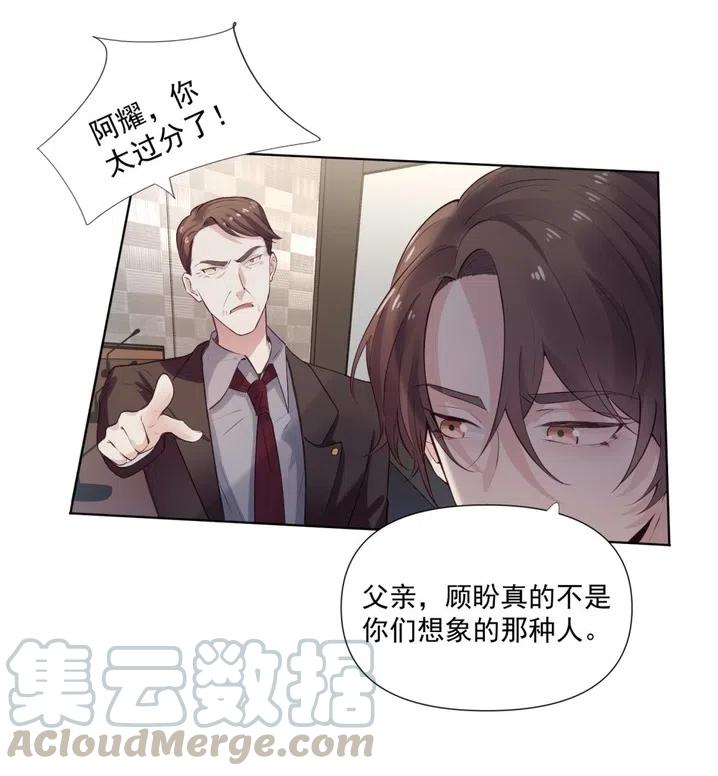 38.贺总要来真的？？！-第37话