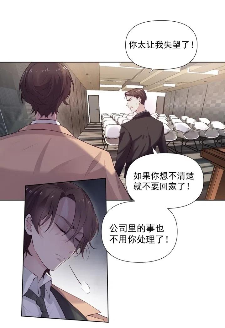 38.贺总要来真的？？！-第37话