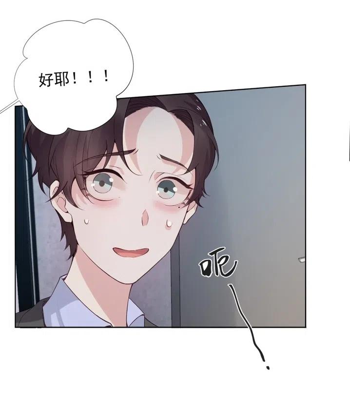 38.贺总要来真的？？！-第37话
