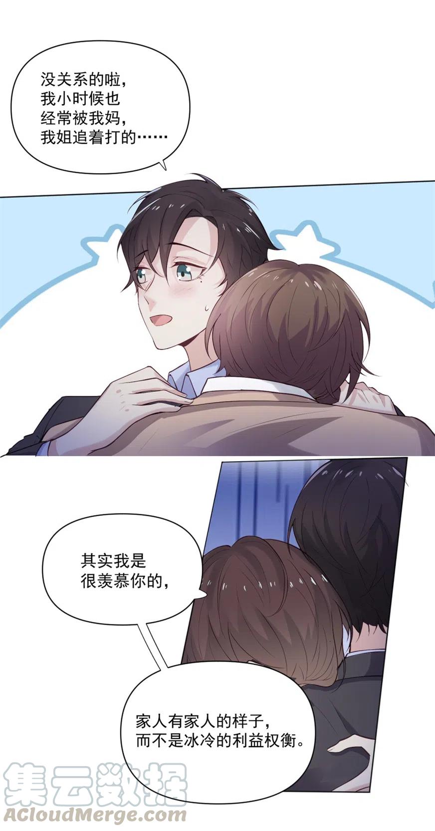 40.你是个不称职的父亲-第39话