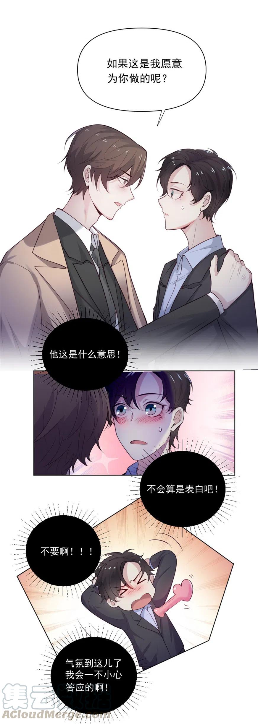 40.你是个不称职的父亲-第39话
