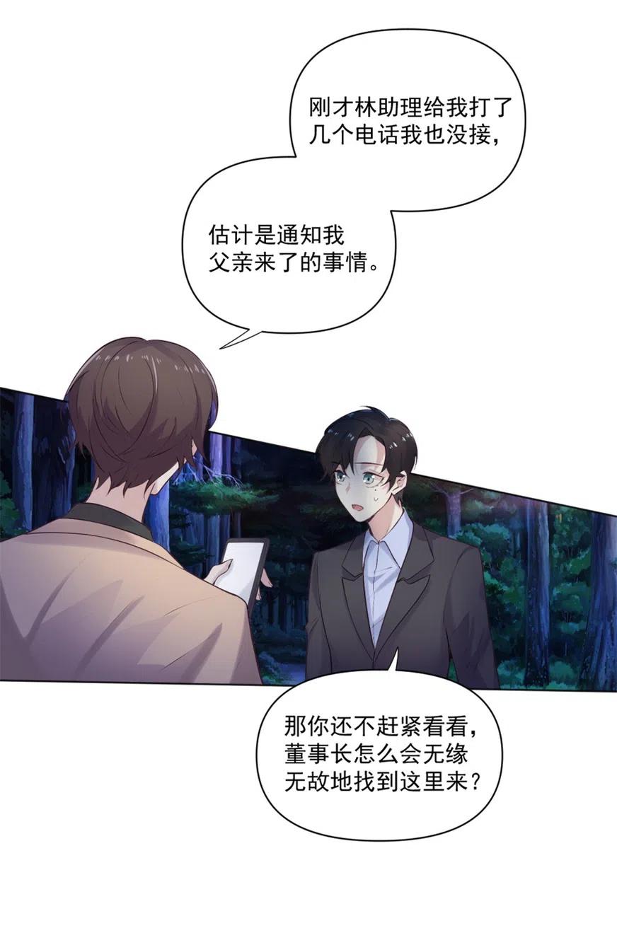 40.你是个不称职的父亲-第39话